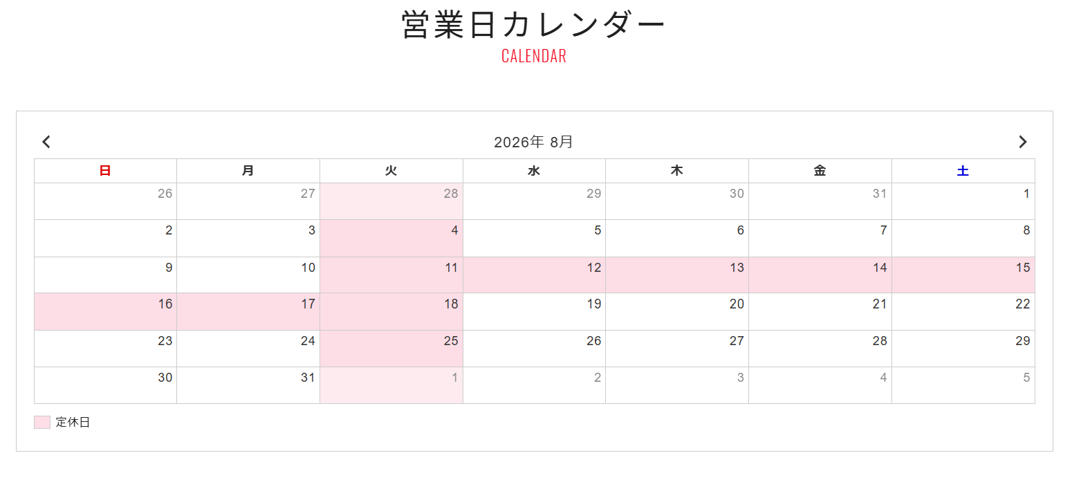 8月カレンダー