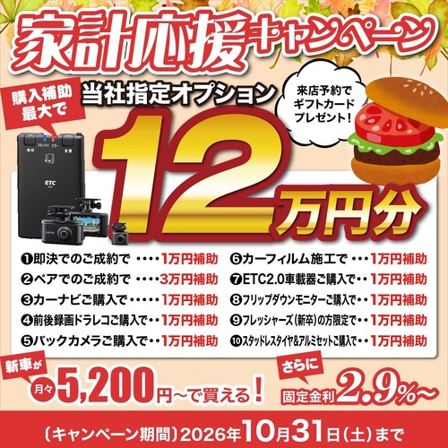 アイオート様 10月バナー正方形